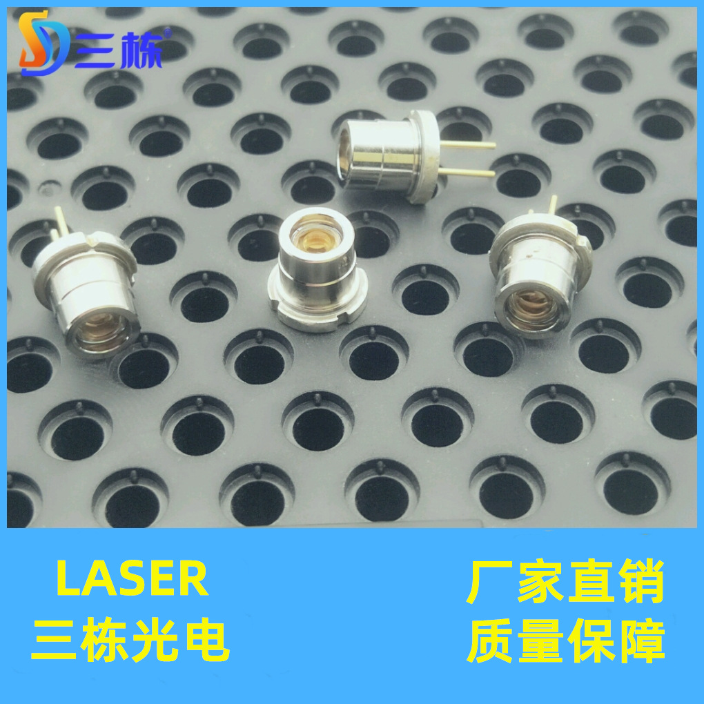 450nm蓝光激光模组照明车灯远光手电特种照明穿透式荧光雨雾天用