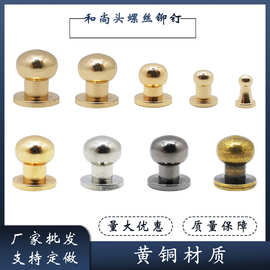 厂家批发 小额现货批发 黄铜材料箱包扣配件 多规格diy和尚头车件