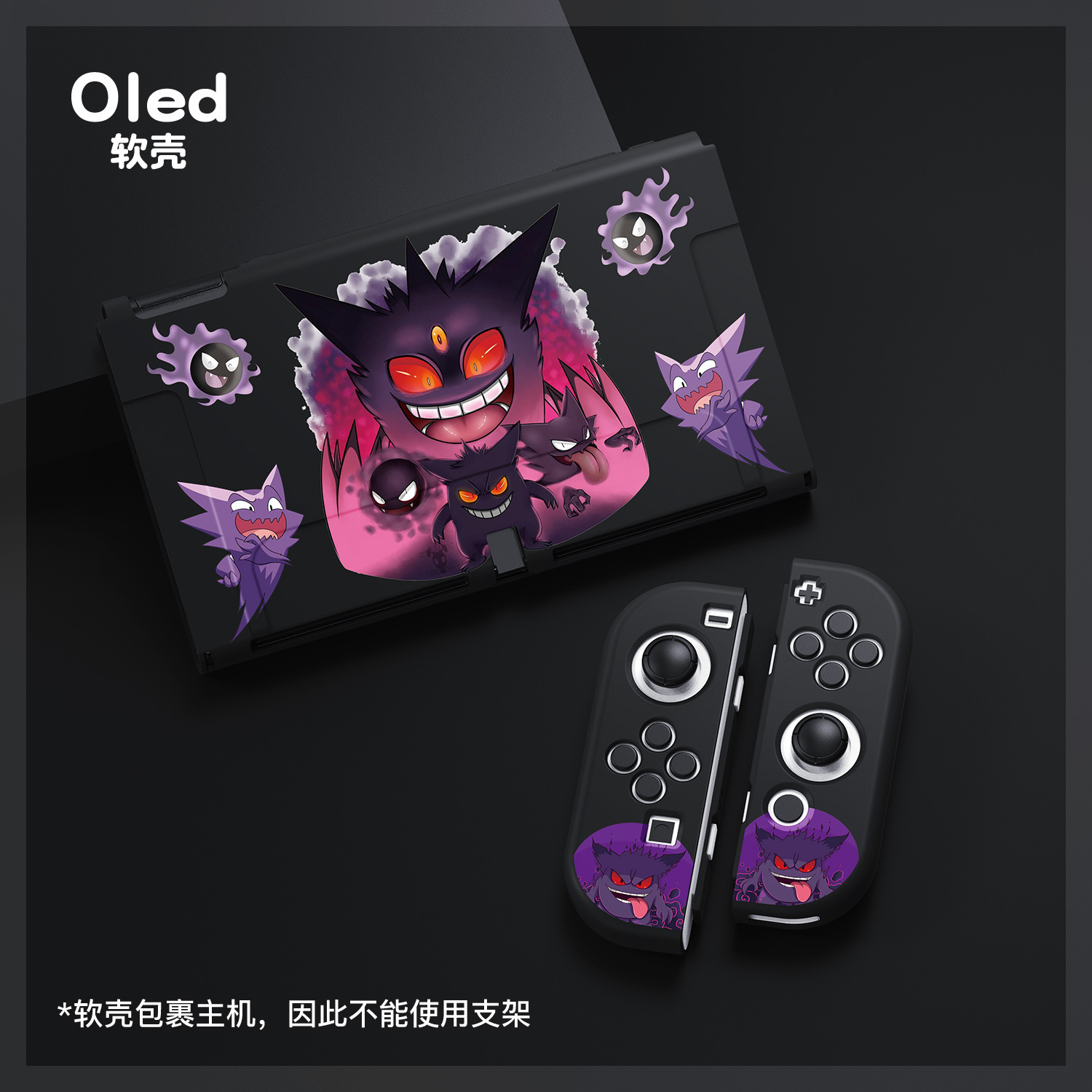 Monstruo naranja Nintendo switch oled cáscara suave tpu funda protectora de silicona dividida ns2 Pokémon