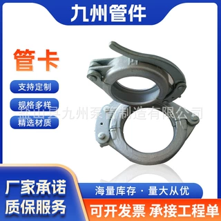 批发供应 加重型砼泵管卡混凝土泵 锻造快速高压低压管卡
