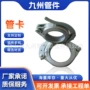 快速高压加重低压管卡