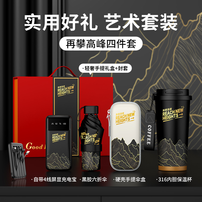 年次総会記念品、学校周年記念イベント、教師や来場者への実用的で創造的なギフトセット、顧客へのカスタムギフト|undefined