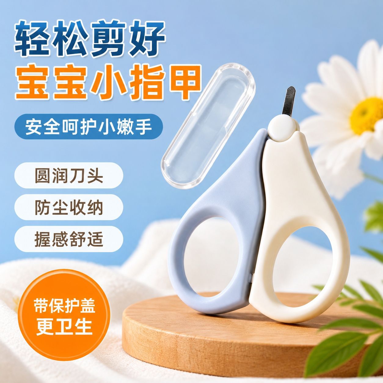 Kids' Baby Nail Clippers
