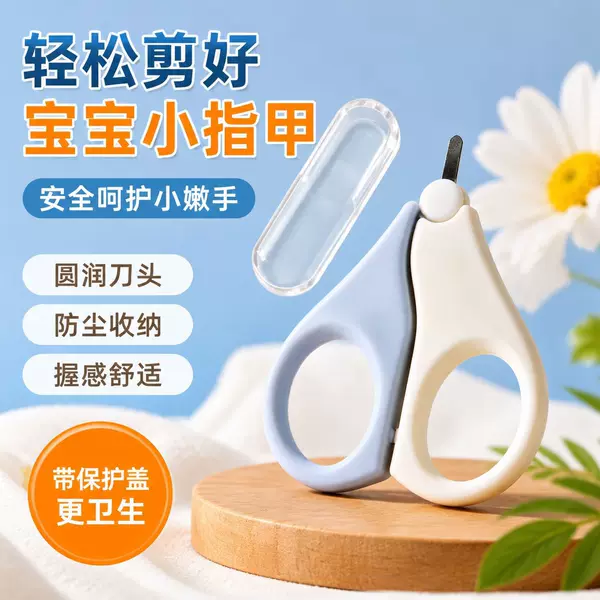 Cross-border baby nail clippers, newborn baby nail scissors, single children's nail safety scissors, anti-pinch