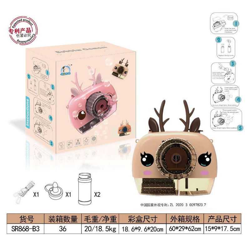 SKU_棕色萌鹿泡泡相机