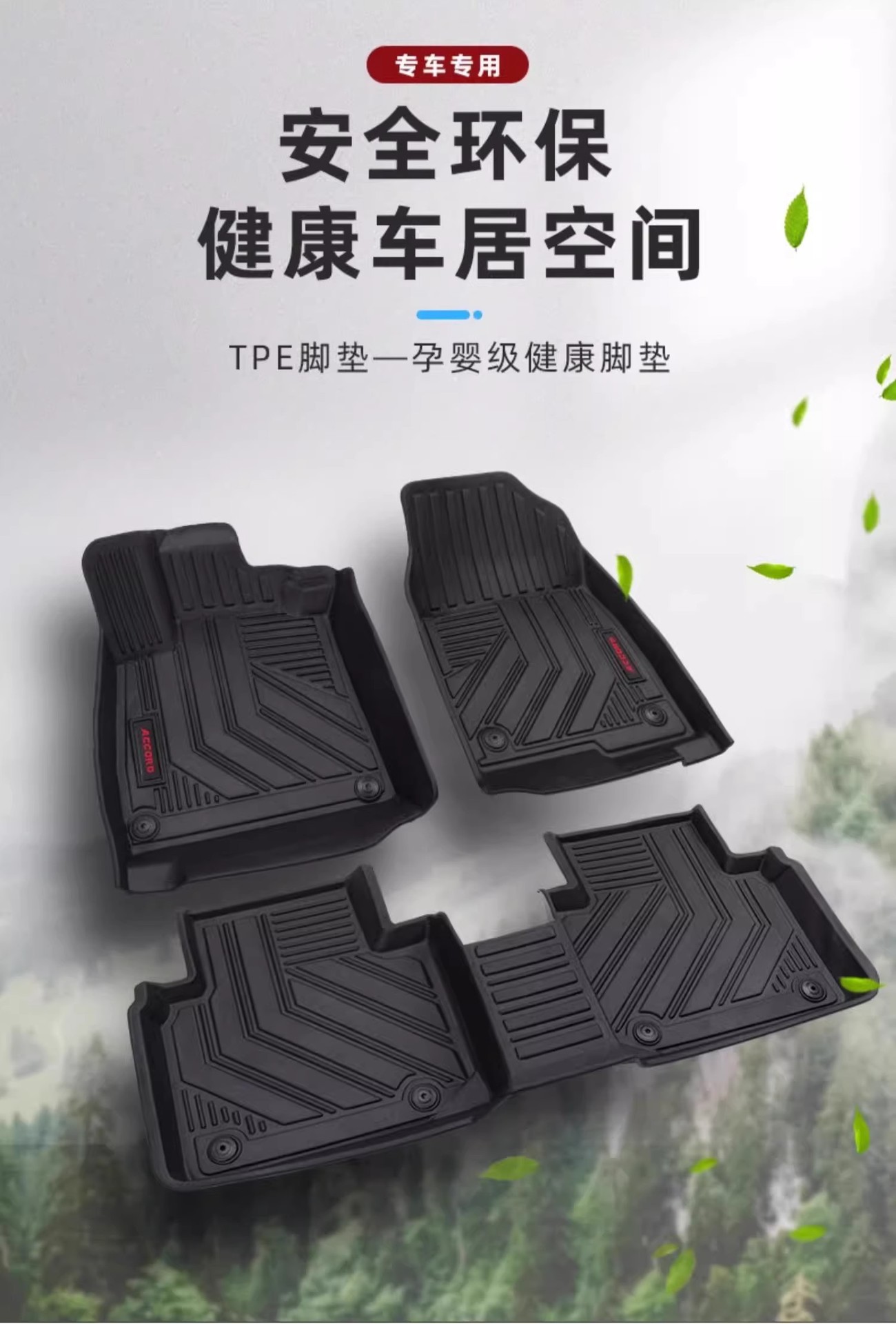 Suitable for 19-22-25 Subaru Brzzd8 Zc6 Toyota Gt86 R86 Tpe Foot Pad Tail Box Pad