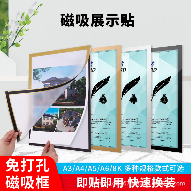 Magnetic Photo Frame 8K Display 8-Open Picture Frame A4 Background Wall Decoration Rectangular Pvc Photo Frame A3 4 5 6 Scenery
