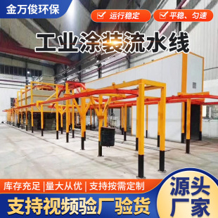 Spray Plastic Assembly Line Industrial Electrostatic Spray Painting Equipment Fully Automatic Large Cyclone Secondary Recycling Paint Assembly Line