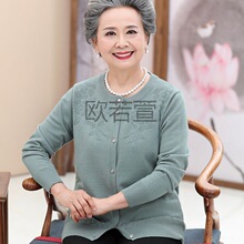 Or中老年人秋装羊毛衣女60岁70妈妈太太薄款外套奶奶春秋上衣服开