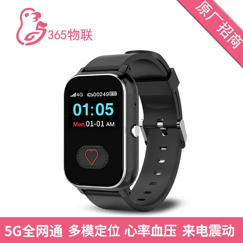 FA96S GPS定位全网通老人电话手环 SOS报警 心率体跨境厂家直销