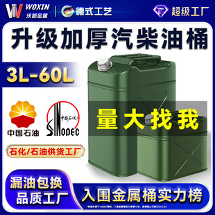 Thickened portable diesel gasoline tank 30 liters 20L10L5L portable iron fuel tank car motorcycle storage spare