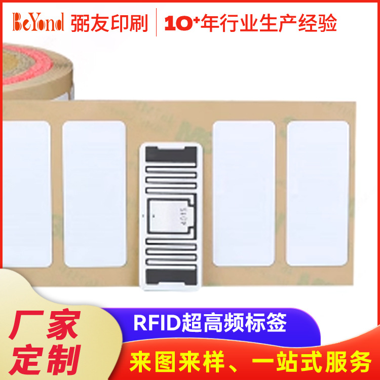 RFID超高频标签 酒店洗衣标签 干洗店布草管理 U9芯片电子标签