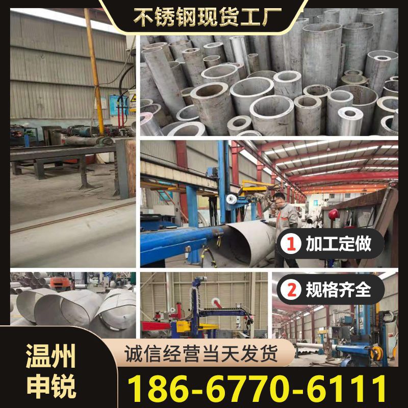 201 304 316 2205 2507不锈钢厚壁无缝管焊管方管装饰管加工零切
