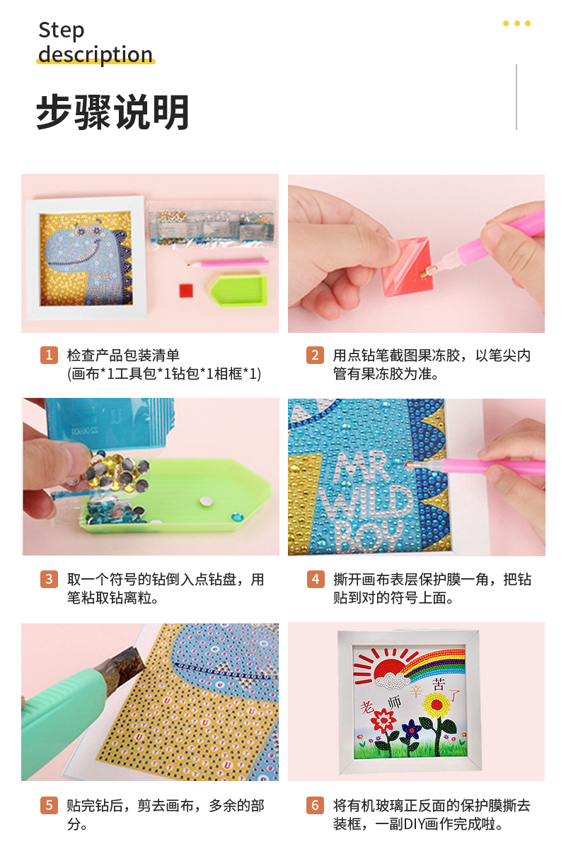 教师节礼物  儿童钻石画