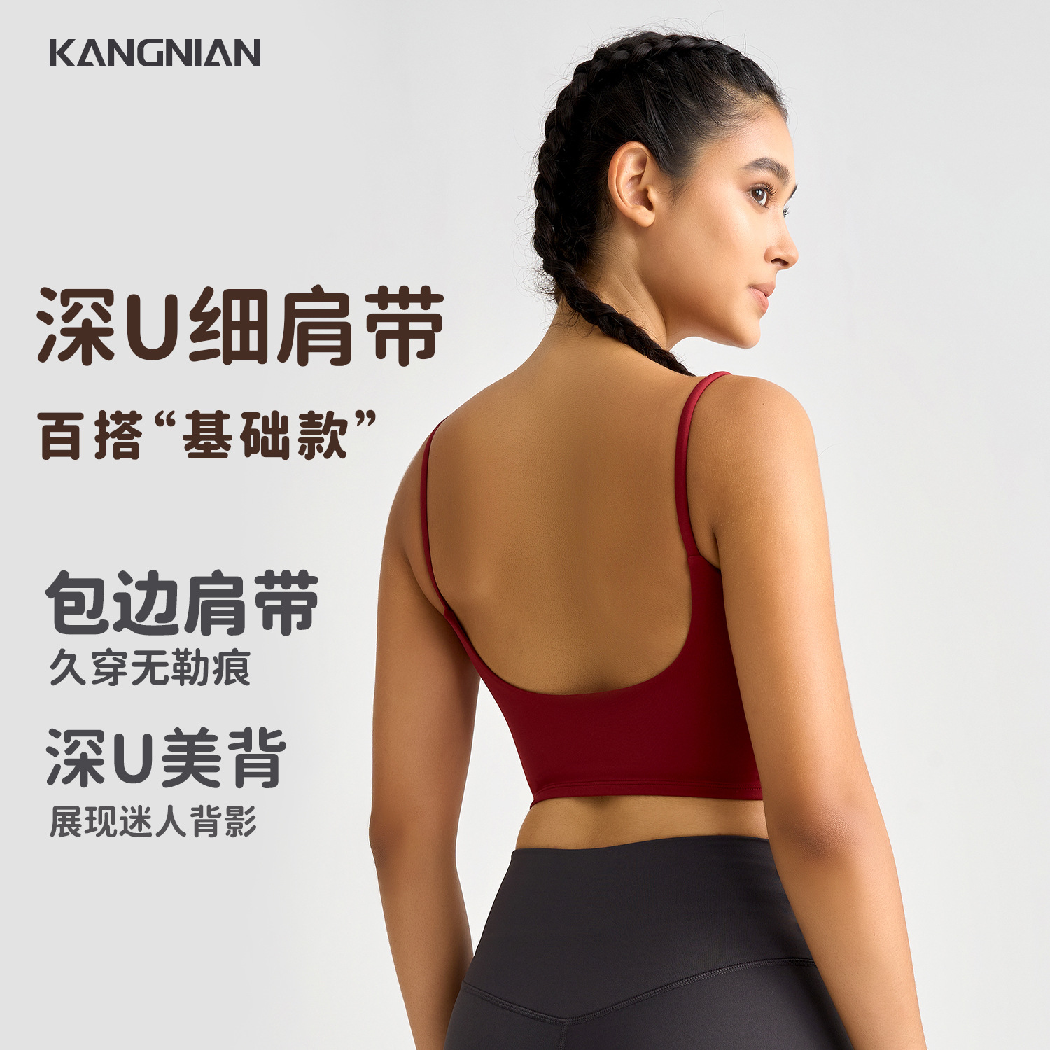 Women's U-Shaped Sports Bra with Thin Straps, Beautiful Back Design, Seamless and Comfortable for Yoga, Fitness, and Pilates