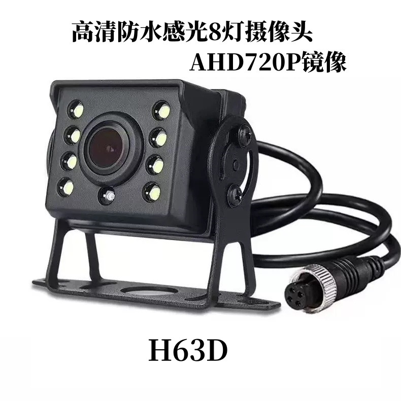 Ziyoulu Van RV Backup Camera AHD HD Night Vision Full Color LDE/Infrared 8-Light (Vehicle camera) - hd-lde-light-ahd720p-mirrored-h63d