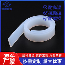 硅胶方条密封条防水实心透明硅胶方条防滑扁条矩形自粘密封条