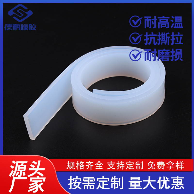 硅胶方条密封条防水实心透明硅胶方条防滑扁条矩形自粘密封条