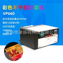 ��Ͳ��ɫ�˺���ӡ�C�����ɫ�DƬֱ�Ӵ�ӡС�����`�؛VIPcolor