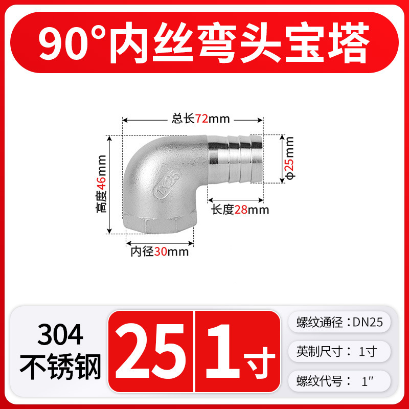304 ステンレス鋼 90 度内ネジエルボパゴダ雌ねじ軟水パイプジョイントストレートプラグイン 4 分 6 分 1 インチ|undefined