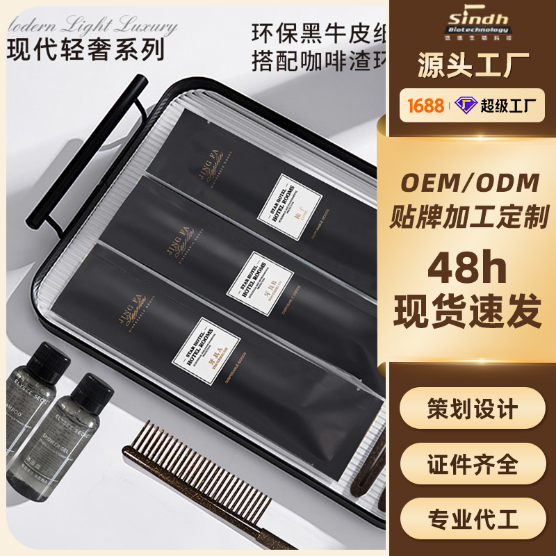 工厂定制酒店一次性牙刷软毛洗漱用品套装环保咖啡渣牛皮纸材质