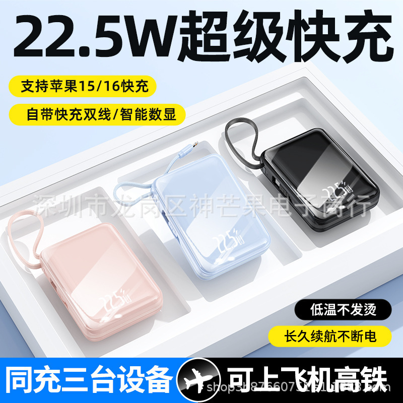 Mini Power Bank Comes with Cable 20000 Mah Portable Fast Charging Mobile Power Supply Gift Cross-Border Export