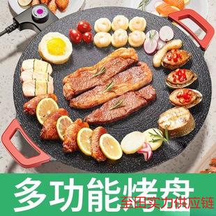 Electric Grill Pan for Home Use, Smokeless Non-Stick Multifunctional Korean-Style Grill Pan for Barbecue and Frying Meat