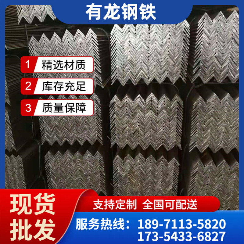 武汉现货热轧角钢零售价格3# 4号 5#普通热轧等边角铁规格齐全