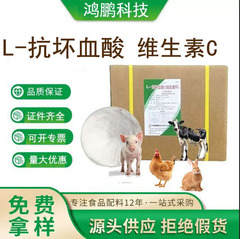 维生素C石药集团饲料级VC粉猪牛羊水产养殖添加L-抗坏血酸维生素C