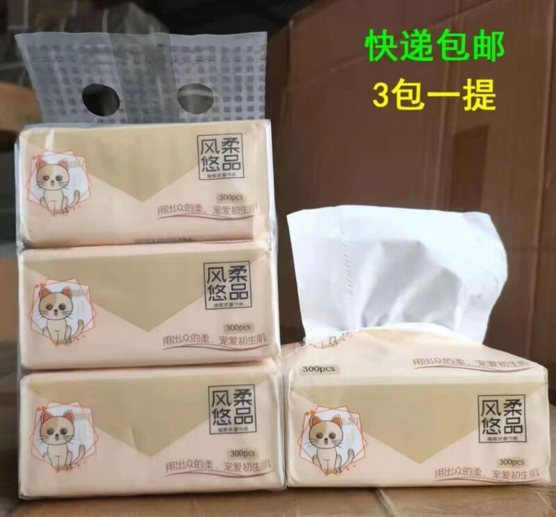 Three Packs of Tissue Paper, Three Packs, One Carry, 3 Packs of Original Wood Pulp Search Sheets, Event Sales Gifts