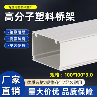 Polymer frame plastic steel whisker plastic pvc cable tray fire tank box 100x100