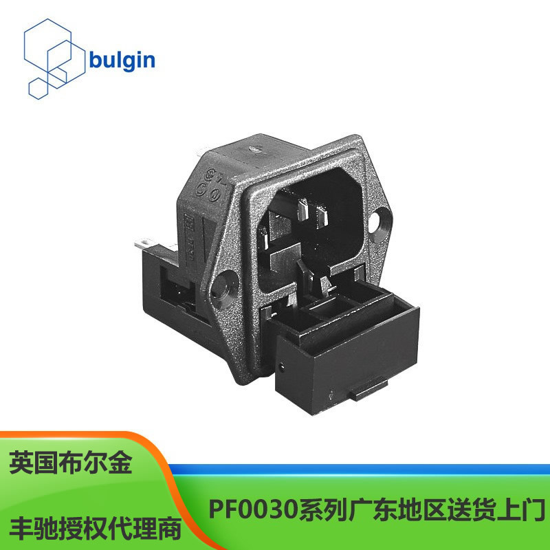英国Bulgin布尔金 PF0030 法兰安装双保险丝 IEC 接入口