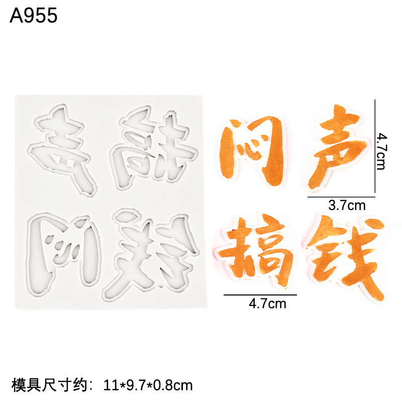 DIY hecho a mano chocolate aburrido sonido dinero fondant pastel decoración plug-in epoxi yeso hornear molde de silicona