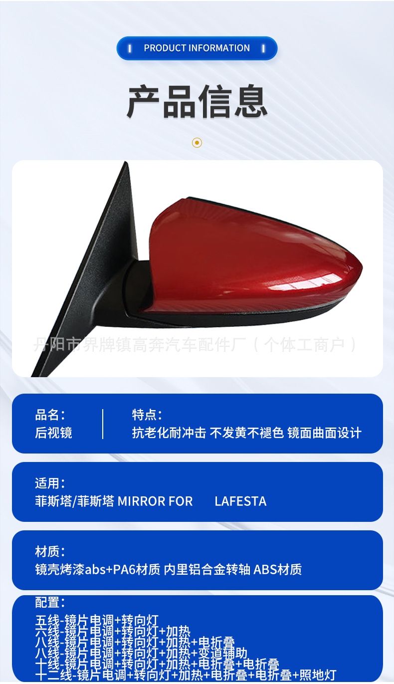 Suitable for Festa N Line Rearview Mirror Assembly, Festa for Lafesta Reflector