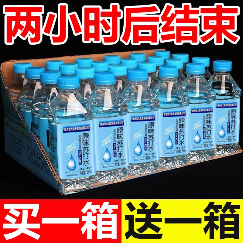 苏打水整箱24瓶350ml纯原味柠檬水无气泡0卡弱碱性非矿泉饮料|undefined