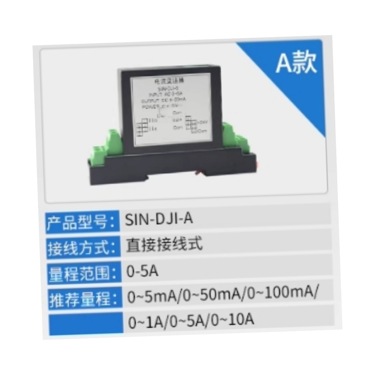 价可议-交直流电流变送器 型号:LC26-SIN-DJI-A库号：M41894