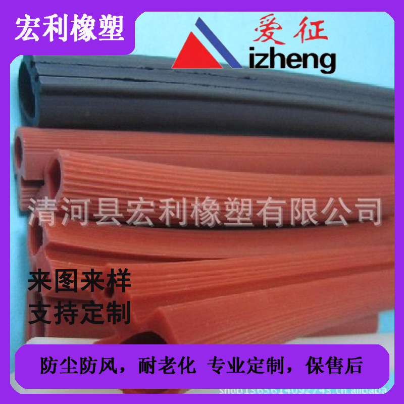 供应三元乙丙材质 防尘密封条 pvc包边条 门窗密封条静音耐候