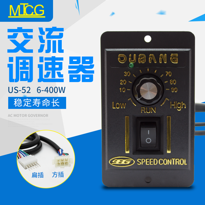 减速电机调速器 US-52数显 交流220V6W-400W无极调速开关可正反转