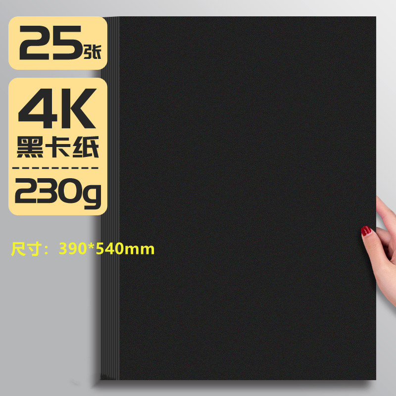 Cartón negro al por mayor pintura retro grueso estilo antiguo tarjeta negra embalaje decorativo fondo clásico hecho a mano cartón duro