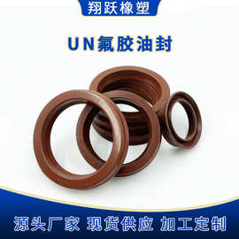 氟胶UN液压油封Y型无骨架密封圈液压油缸气缸活塞杆密封件o型圈