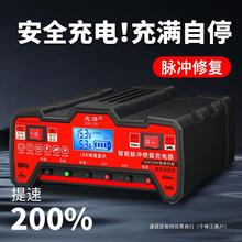 汽车电瓶充电器12V24V伏摩托车蓄电池全智能通用型自动识别充电机