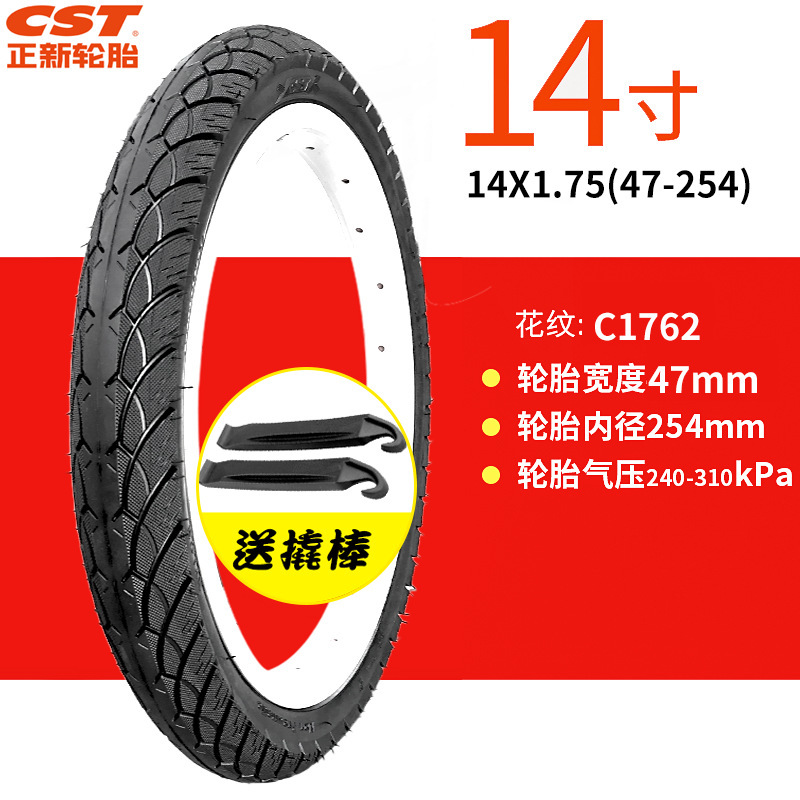 14X1.75 개별 타이어