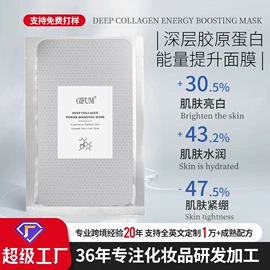 面部护理加工;面部精华加工;眼部护理加工