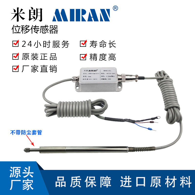 LVDT8��ʽλ�ƴ����� �߾���΢�͵����Ը�λ������2.5mm 5mm 10mm