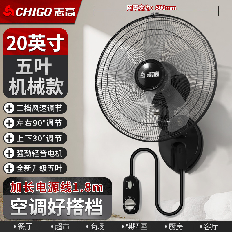 Chigo ウォールファン 壁掛け扇風機 家庭用壁掛け扇風機 壁掛け工業用強風吊り下げ扇風機 ショップ強力|undefined