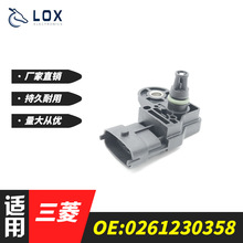 适用三菱汽车进气歧管压力传感器0261230358 1865A248 MAP传感器