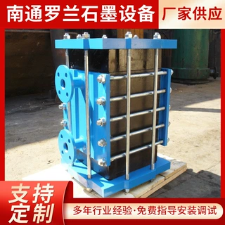 实验室精细化工医药实验室产品开发0.3/5平方米小型石墨换热器