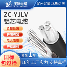 �����Xо��|YJLV3 4 5о�����|��16 25 35 70 185ƽ���͉���|