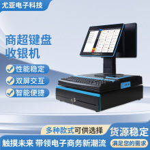 键盘收银收款双屏一体机超市便利店零售百货餐饮商用触摸收款机