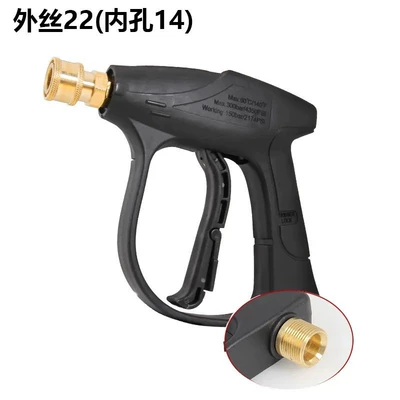 Universal spray gun car washing machine: High pressure car wash water gun - aluminum-valve-short-copper-union-water-gun-outer-wire-22-hole-14